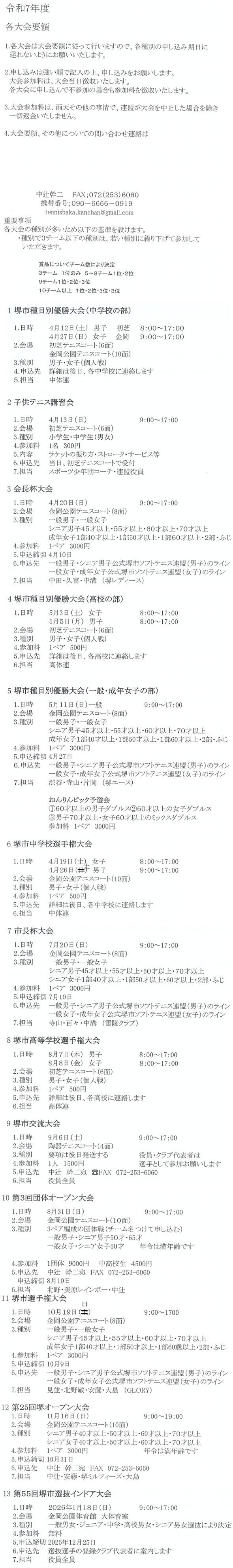 2025�N���v��